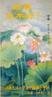法轮功,江西大法弟子恭祝师尊新年快乐(22条)
