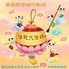 Published on 2/2/2014 ���ֹ�,С���ӹ�ףʦ�������(20��)
