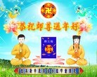 法轮功,佳木斯大法弟子恭祝师尊新年快乐(19条)
