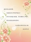 法轮功,重庆大法弟子恭祝师尊新年快乐(27条)
