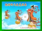 法轮功,大庆大法弟子恭祝师尊新年快乐（19条）
