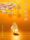 ֹ,󷨵ӹףʦ(25)
