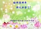 法轮功,湖南大法弟子恭祝师尊新年快乐(23条)
