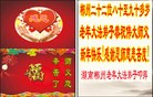 法轮功,湖南大法弟子恭祝师尊新年快乐(25条)
