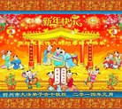 法轮功,山西大法弟子恭祝师尊新年快乐(25条)
