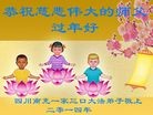法轮功,大陆大法弟子恭祝师尊新年快乐(25条)
