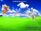 法轮功,山西大法弟子恭祝师尊新年快乐(25条)
