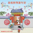 法轮功,湖南大法弟子恭祝师尊新年快乐(31条)

