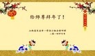 法轮功,山西大法弟子恭祝师尊新年快乐(25条)
