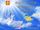 法轮功,广州大法弟子恭祝师尊新年快乐(28条)
