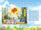 法轮功,重庆大法弟子恭祝师尊新年好(27条)
