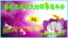 法轮功,内蒙古大法弟子恭祝师尊新年快乐(29条)
