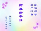 法轮功,长春大法弟子恭祝师尊元旦快乐(18条)
