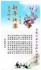 法轮功,黑龙江大法弟子恭祝师尊元旦快乐(22条)
