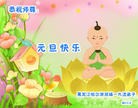 法轮功,哈尔滨大法弟子恭祝师尊元旦快乐(20条)
