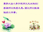 Published on 12/30/2014 ���ֹ�,С���ӹ�ףʦ��Ԫ������(22��)
