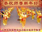 法轮功,山西大法弟子恭祝师尊元旦快乐(20条)
