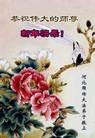 ֹ,ӱ󷨵ӹףʦԪ(18)
