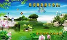法轮功,重庆大法弟子恭祝师尊元旦快乐(21条)
