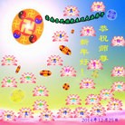 法轮功,云南大法弟子恭祝师尊元旦快乐(19条)
