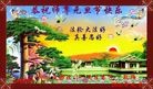 法轮功,成都大法弟子恭祝师尊元旦快乐(28条)
