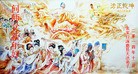 法轮功,张家口大法弟子恭祝师尊元旦快乐(27条)
