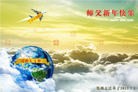 法轮功,大陆大法弟子恭祝师父元旦快乐(30条)
