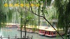 法轮功,济南大法弟子恭祝师尊新年快乐(25条)

