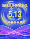 ֹ,ϴ󷨵ӹʦ𻪵ߴ󷨺鴫ʮ(21)
