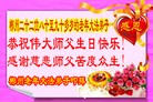 法轮功,湖南大法弟子恭贺师尊华诞暨大法洪传二十二周年(18条)
