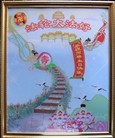法轮功,湖南大法弟子恭贺师尊华诞暨大法洪传二十二周年(18条)
