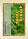 ֹ,󷨵ӹףʦ(20)
