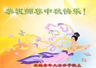 法轮功,哈尔滨大法弟子恭祝师尊中秋好(21条)
