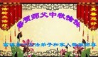 法轮功,佳木斯大法弟子恭祝师尊中秋好(19条)
