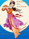 法轮功,陕西大法弟子恭祝师尊中秋好(21条)
