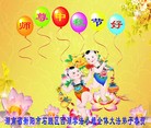 法轮功,湖南大法弟子恭祝师尊中秋好(25条)
