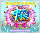法轮功,辽宁大法弟子恭祝师尊中秋好(23条)

