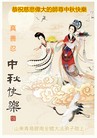 ֹ,ൺ󷨵ӹףʦ(27)

