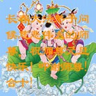 法轮功,大陆大法弟子恭祝师尊新年好（145条）
