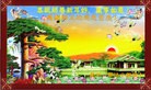 法轮功,大陆大法弟子恭祝师尊元旦快乐(89条)
