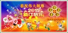 法轮功,佳木斯大法弟子恭祝师尊过年好(30条)
