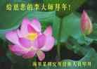 Published on 2/14/2015 ���ֹ�,���������˹�ףʦ������(22��)
