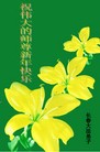 ֹ,󷨵ӹףʦ(20)
