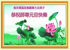 Published on 12/31/2015 ���ֹ�,��½���Ӵ󷨵��ӹ�ףʦ�������
