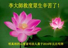 Published on 1/1/2016 ���ֹ�,��½���ڹ�ף��ʦ������� ����������
