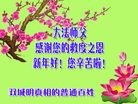 Published on 1/1/2016 ���ֹ�,��½���ڹ�ף��ʦ������� ����������
