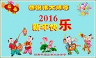Published on 12/31/2015 ���ֹ�,��½�󷨵��ӹ�ףʦ���������(47��)
