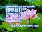 法轮功,河南大法弟子恭祝师尊新年快乐(24条)
