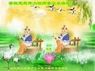 法轮功,佳木斯大法弟子恭祝师尊新年好(23条)
