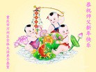 法轮功,重庆大法弟子恭祝师尊新年快乐(24条)
